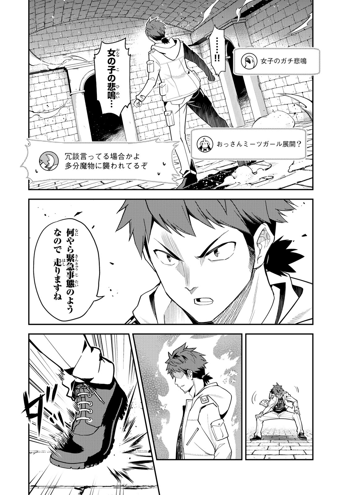 Mukashi Totta Kinedzuka de... To iinagara Musou suru Teishoku-ya no Ossan, Jitsu wa Densetsu no Dungeon Kouryokusha - Chapter 1 - Page 50