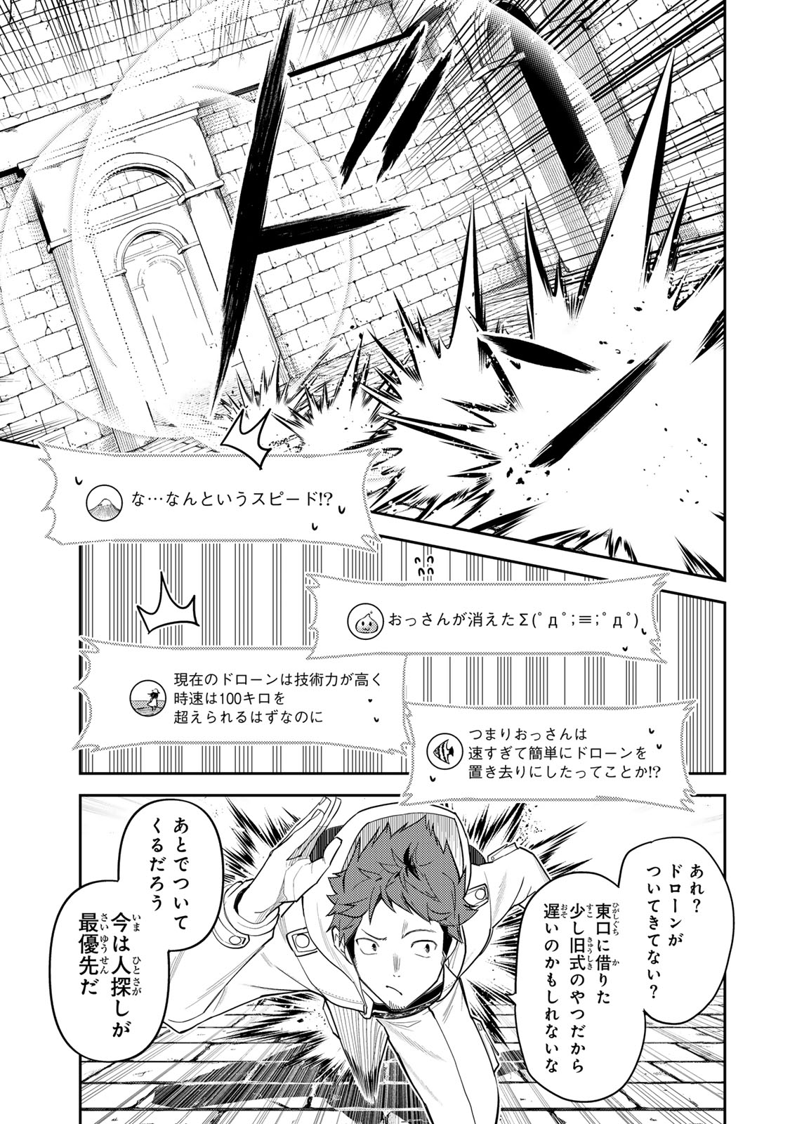 Mukashi Totta Kinedzuka de... To iinagara Musou suru Teishoku-ya no Ossan, Jitsu wa Densetsu no Dungeon Kouryokusha - Chapter 1 - Page 51