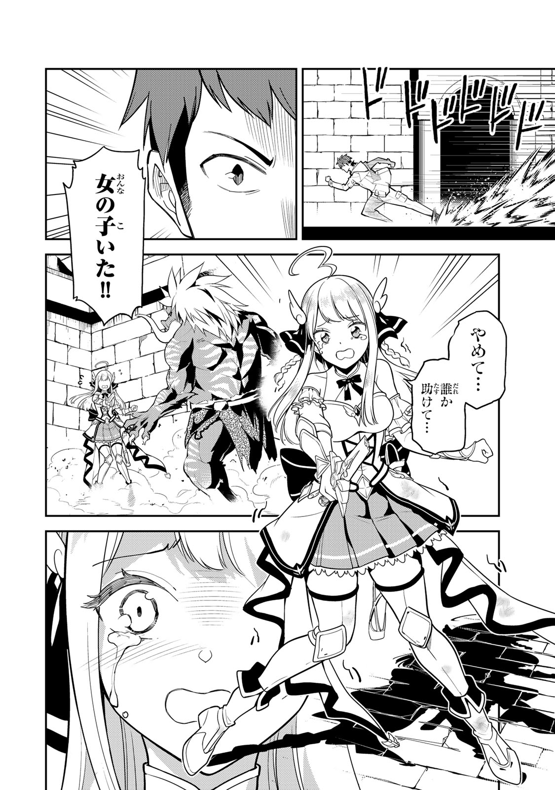 Mukashi Totta Kinedzuka de... To iinagara Musou suru Teishoku-ya no Ossan, Jitsu wa Densetsu no Dungeon Kouryokusha - Chapter 1 - Page 52