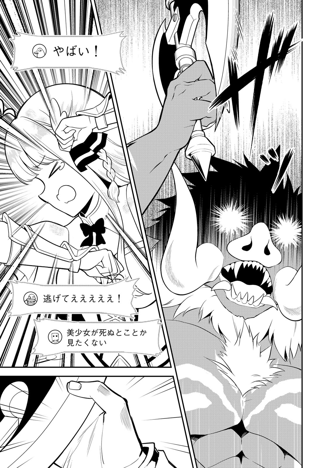 Mukashi Totta Kinedzuka de... To iinagara Musou suru Teishoku-ya no Ossan, Jitsu wa Densetsu no Dungeon Kouryokusha - Chapter 1 - Page 55