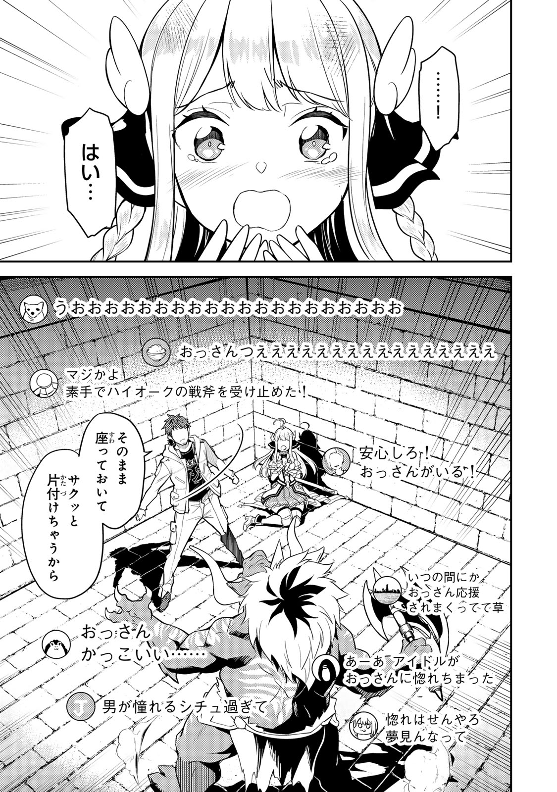 Mukashi Totta Kinedzuka de... To iinagara Musou suru Teishoku-ya no Ossan, Jitsu wa Densetsu no Dungeon Kouryokusha - Chapter 1 - Page 57