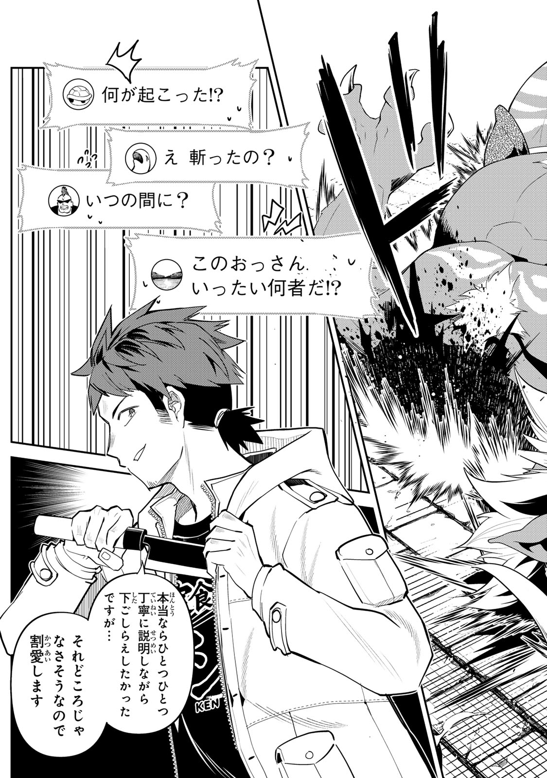 Mukashi Totta Kinedzuka de... To iinagara Musou suru Teishoku-ya no Ossan, Jitsu wa Densetsu no Dungeon Kouryokusha - Chapter 1 - Page 61