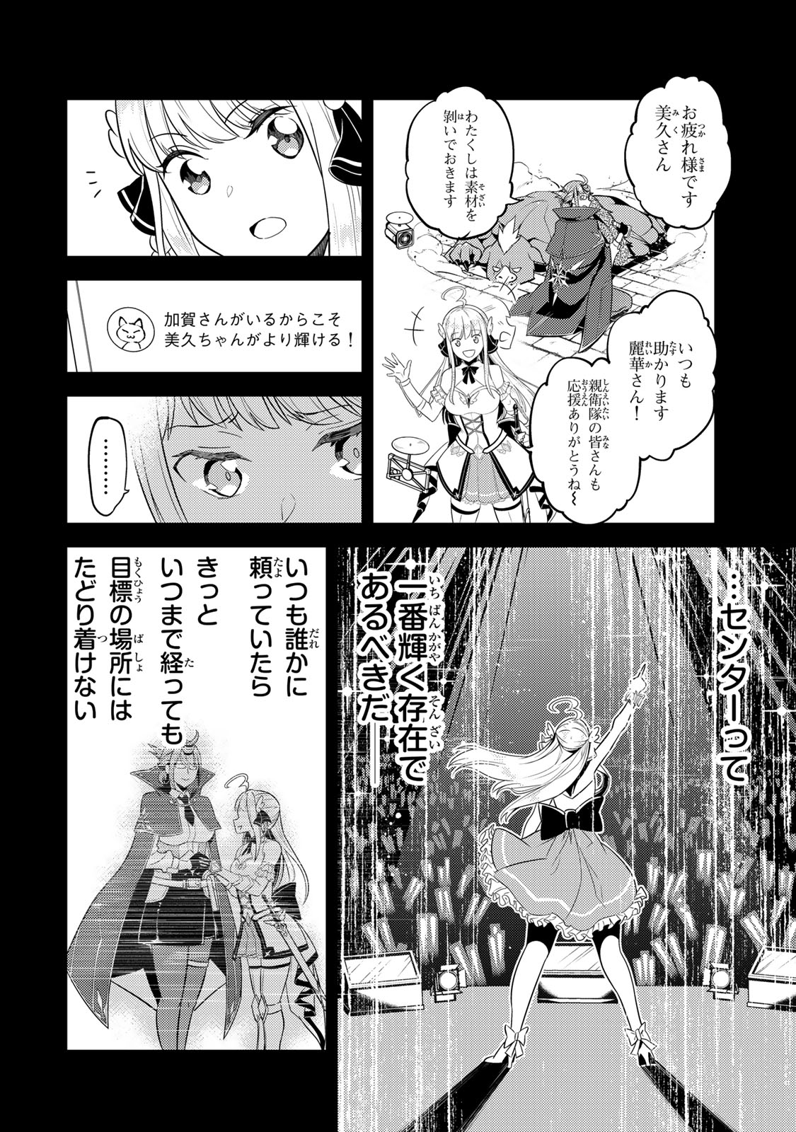 Mukashi Totta Kinedzuka de... To iinagara Musou suru Teishoku-ya no Ossan, Jitsu wa Densetsu no Dungeon Kouryokusha - Chapter 2.1 - Page 10