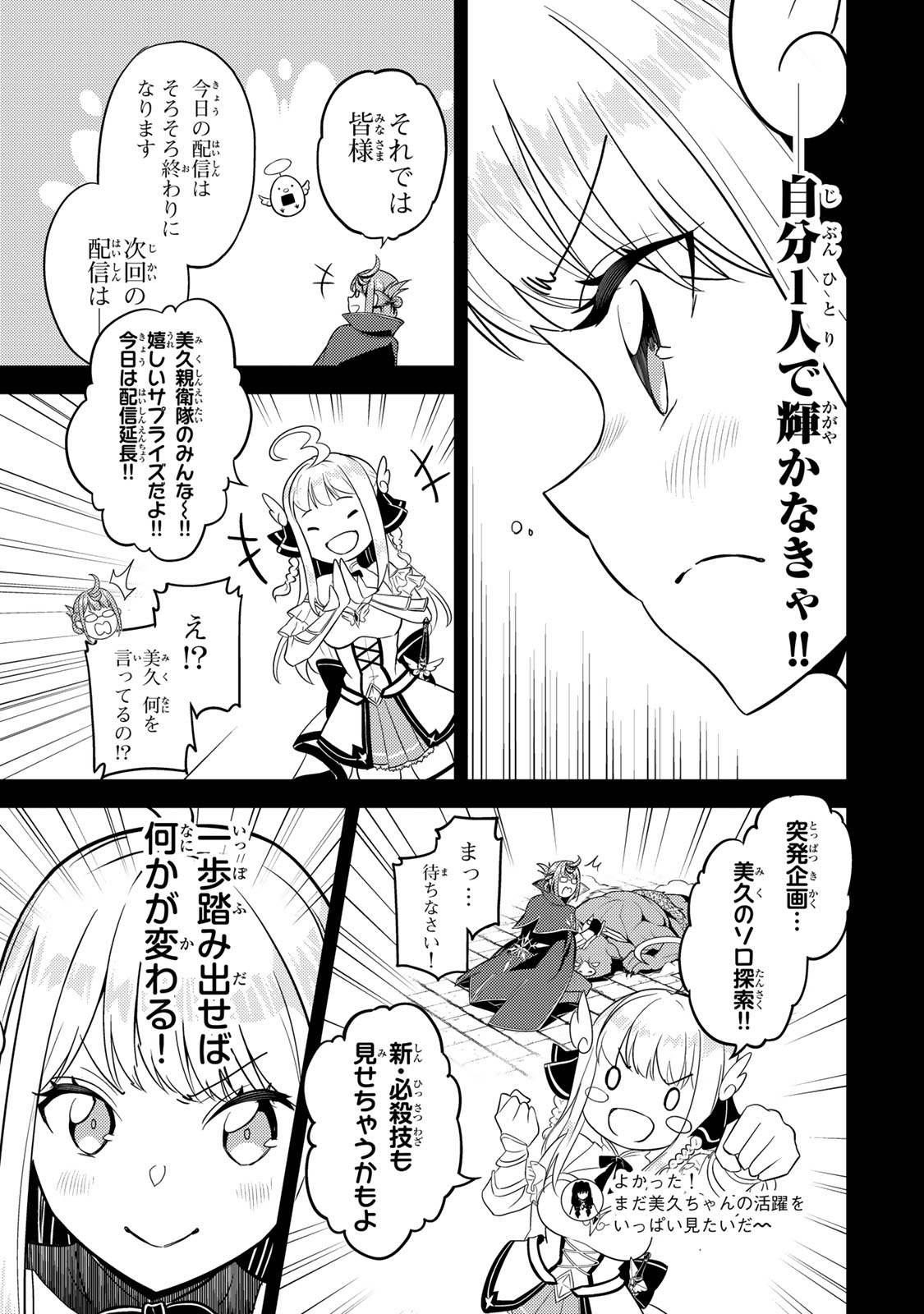 Mukashi Totta Kinedzuka de... To iinagara Musou suru Teishoku-ya no Ossan, Jitsu wa Densetsu no Dungeon Kouryokusha - Chapter 2.1 - Page 11