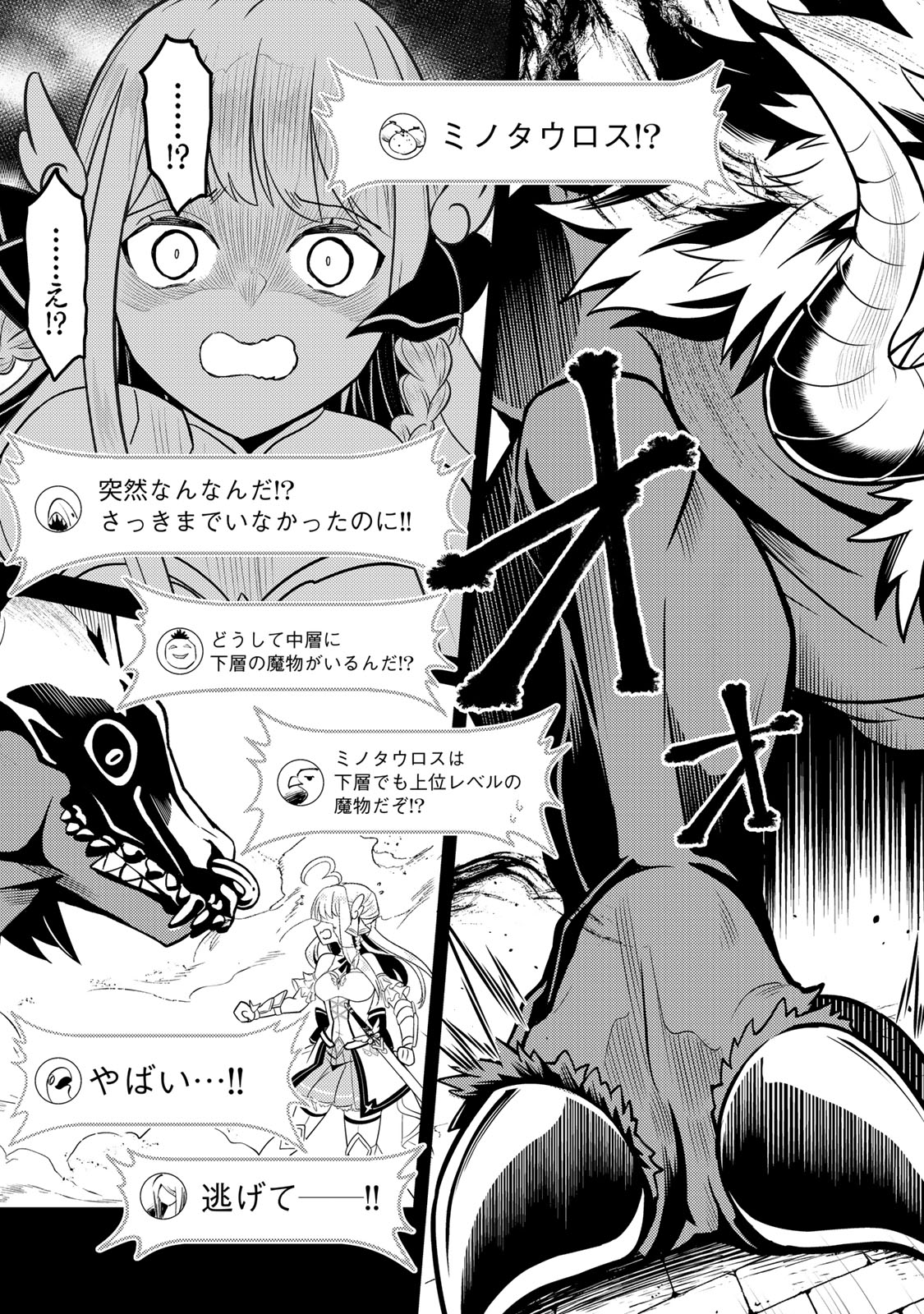 Mukashi Totta Kinedzuka de... To iinagara Musou suru Teishoku-ya no Ossan, Jitsu wa Densetsu no Dungeon Kouryokusha - Chapter 2.1 - Page 13