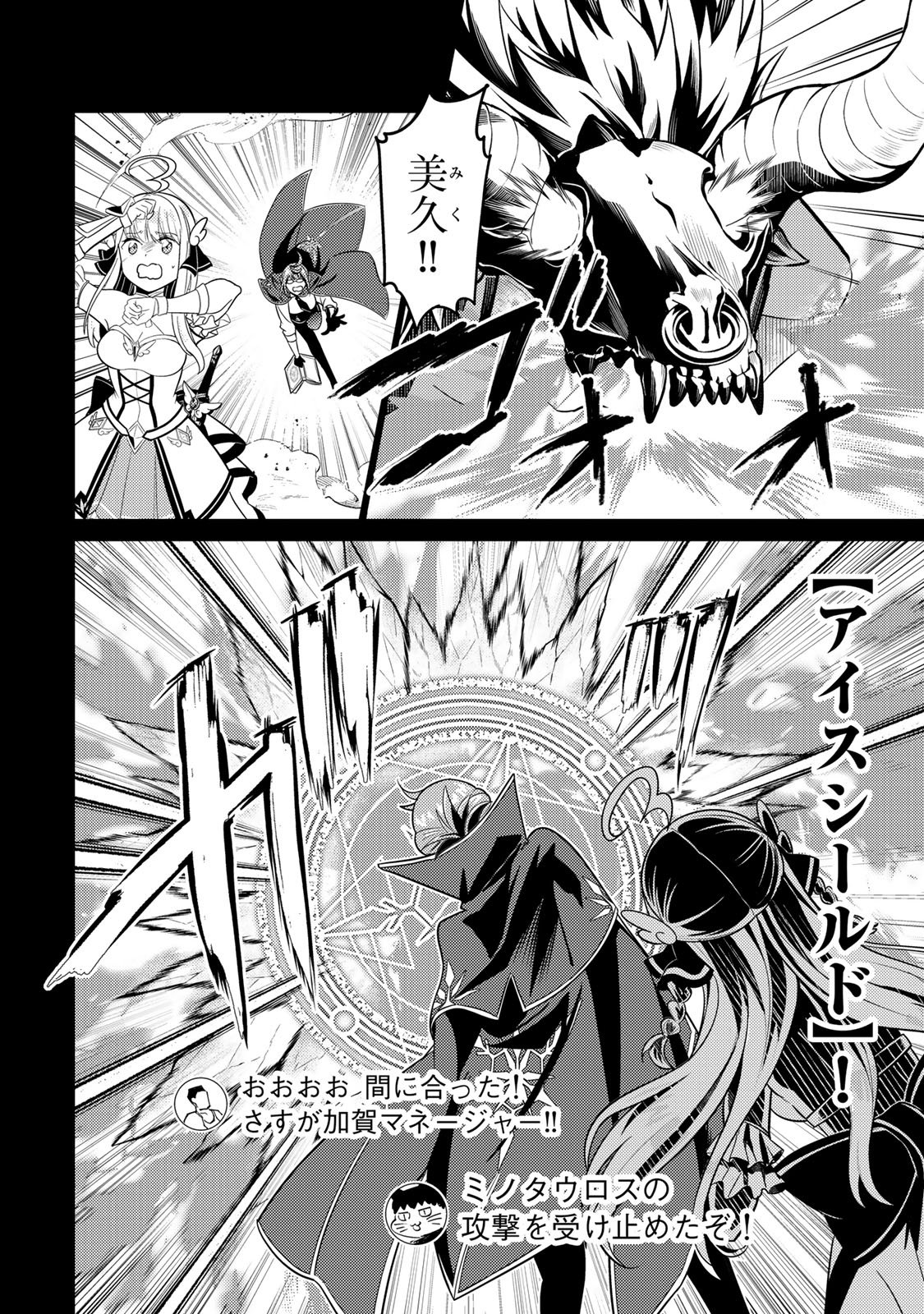 Mukashi Totta Kinedzuka de... To iinagara Musou suru Teishoku-ya no Ossan, Jitsu wa Densetsu no Dungeon Kouryokusha - Chapter 2.1 - Page 14