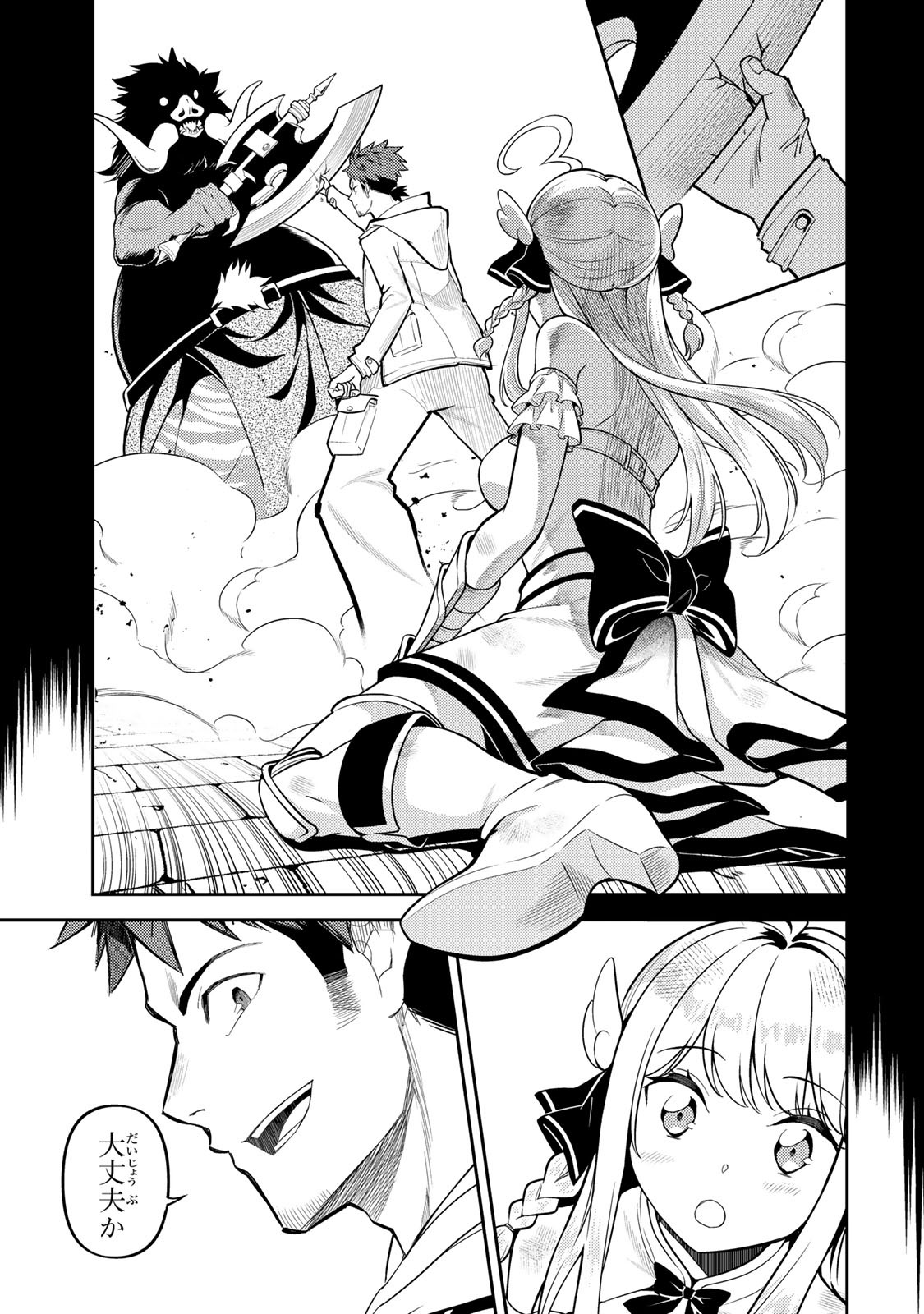 Mukashi Totta Kinedzuka de... To iinagara Musou suru Teishoku-ya no Ossan, Jitsu wa Densetsu no Dungeon Kouryokusha - Chapter 2.1 - Page 19