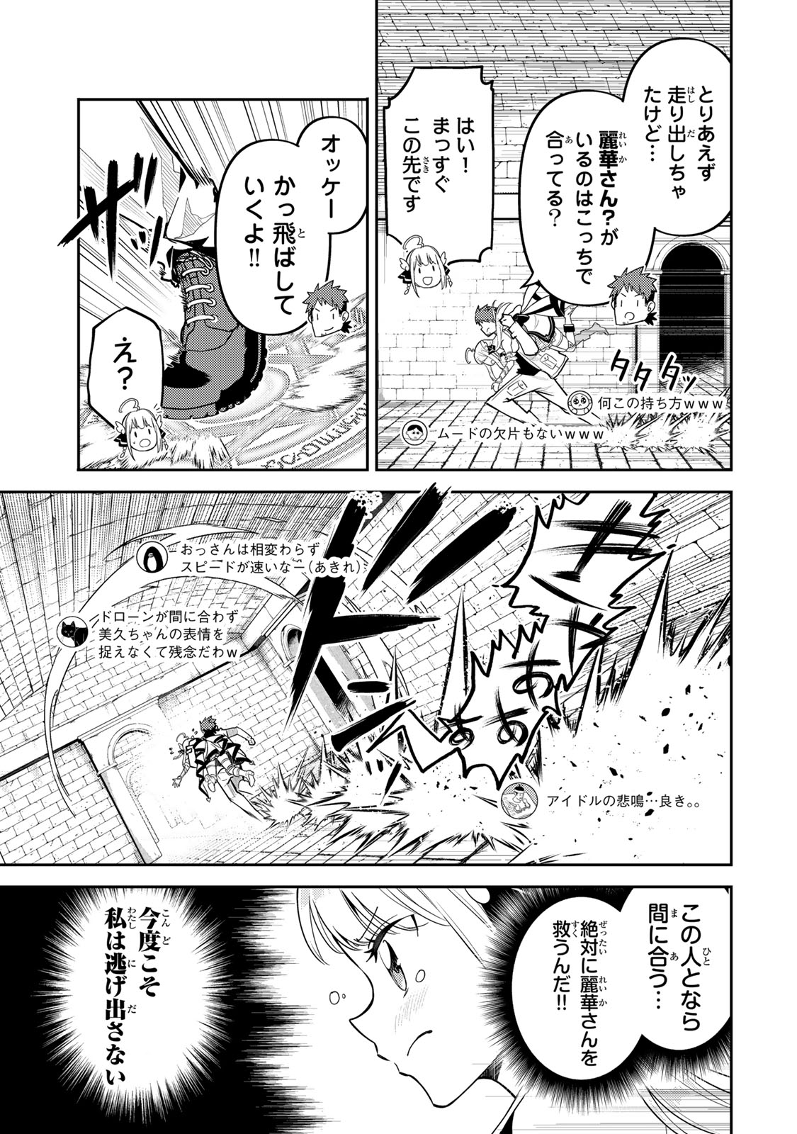 Mukashi Totta Kinedzuka de... To iinagara Musou suru Teishoku-ya no Ossan, Jitsu wa Densetsu no Dungeon Kouryokusha - Chapter 2.1 - Page 3