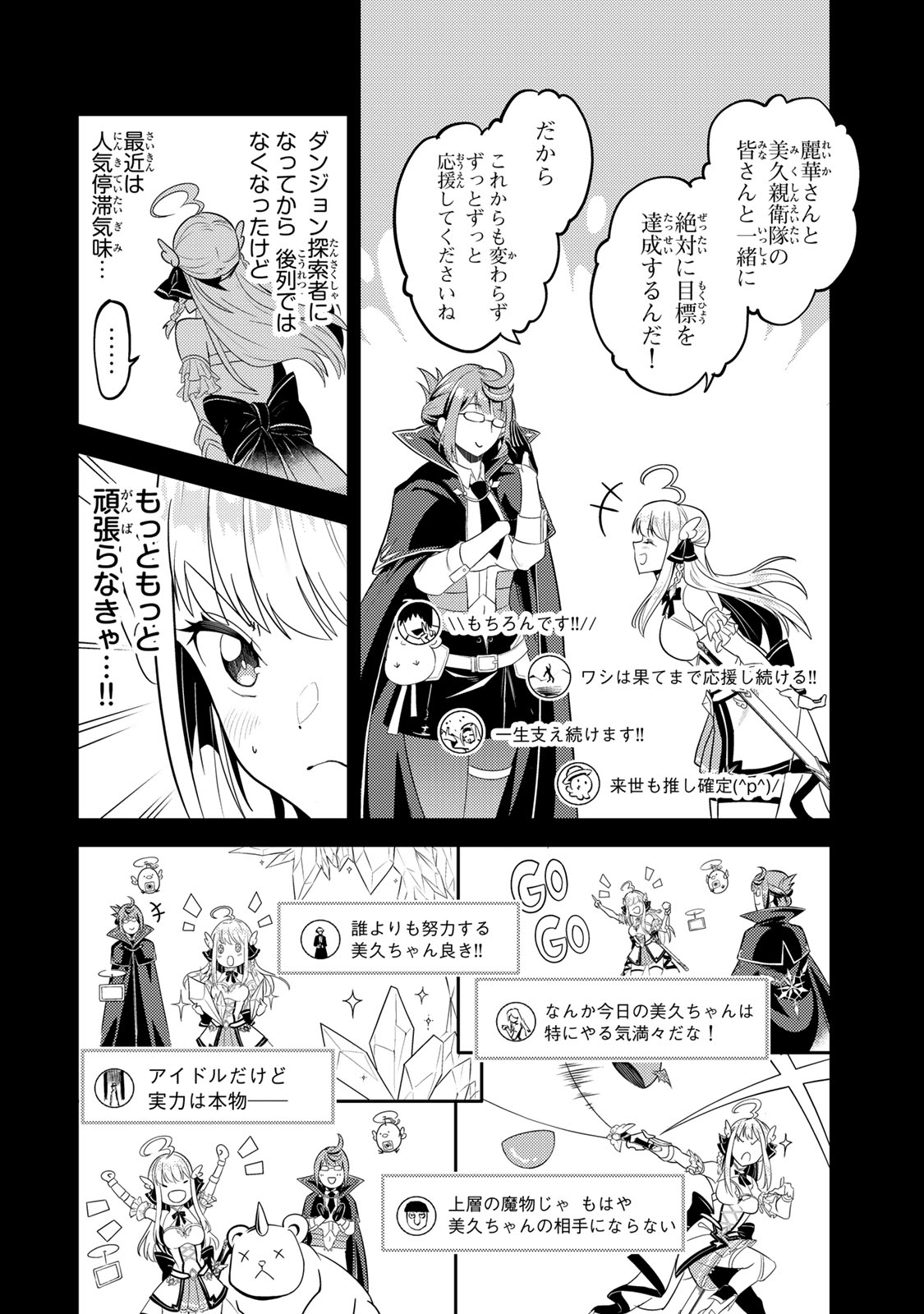 Mukashi Totta Kinedzuka de... To iinagara Musou suru Teishoku-ya no Ossan, Jitsu wa Densetsu no Dungeon Kouryokusha - Chapter 2.1 - Page 6