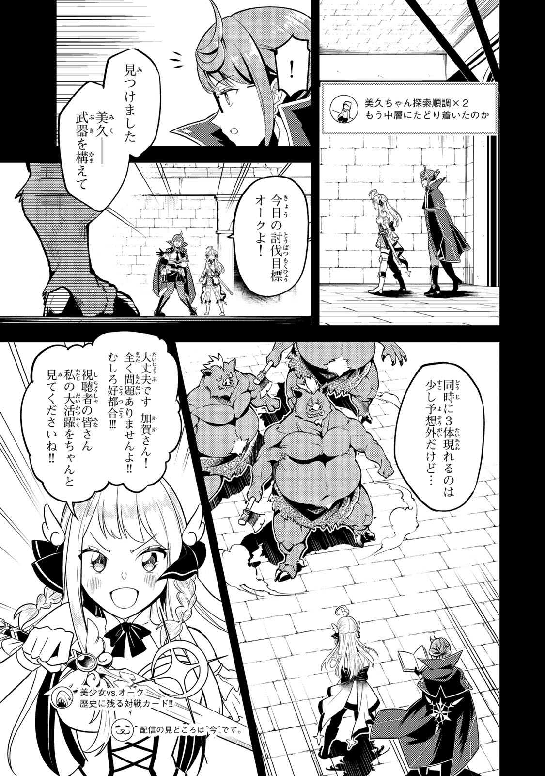 Mukashi Totta Kinedzuka de... To iinagara Musou suru Teishoku-ya no Ossan, Jitsu wa Densetsu no Dungeon Kouryokusha - Chapter 2.1 - Page 7