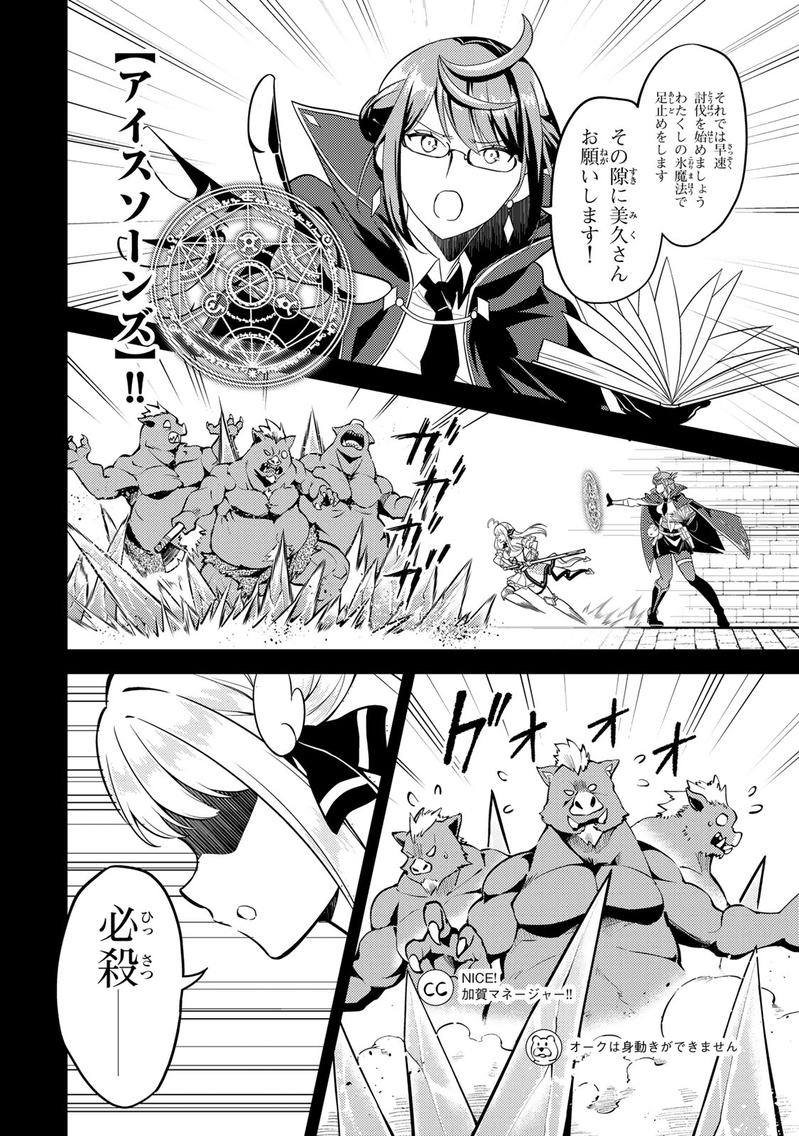 Mukashi Totta Kinedzuka de... To iinagara Musou suru Teishoku-ya no Ossan, Jitsu wa Densetsu no Dungeon Kouryokusha - Chapter 2.1 - Page 8