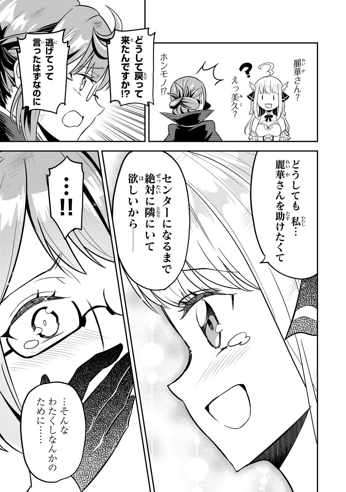 Mukashi Totta Kinedzuka de... To iinagara Musou suru Teishoku-ya no Ossan, Jitsu wa Densetsu no Dungeon Kouryokusha - Chapter 2.2 - Page 11