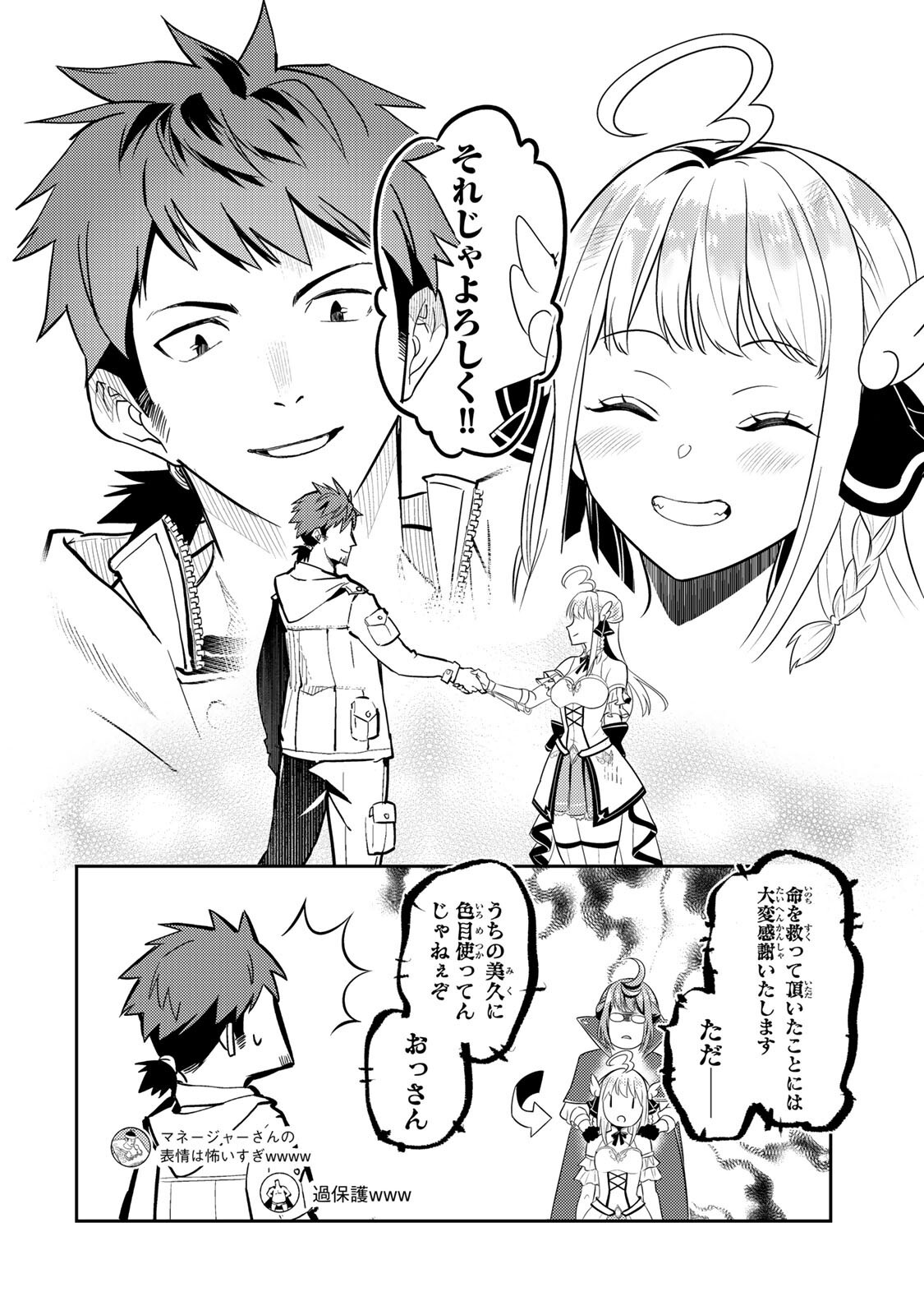 Mukashi Totta Kinedzuka de... To iinagara Musou suru Teishoku-ya no Ossan, Jitsu wa Densetsu no Dungeon Kouryokusha - Chapter 2.2 - Page 18