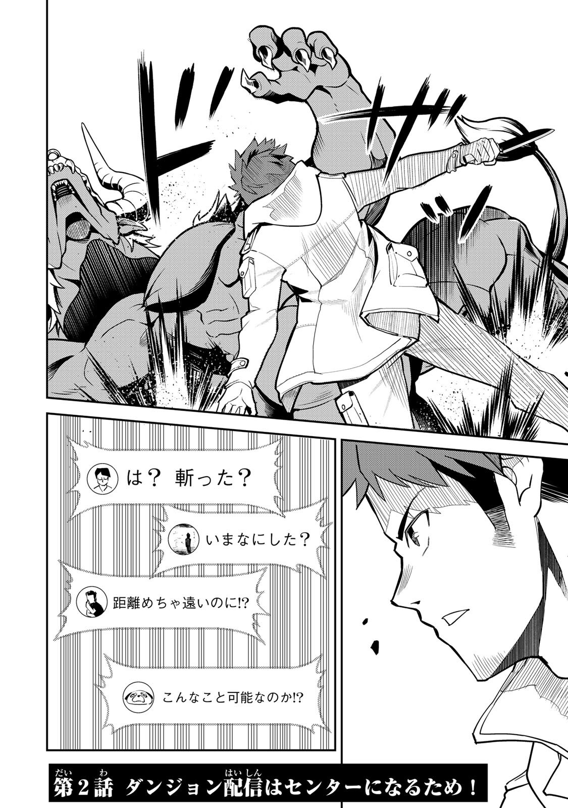 Mukashi Totta Kinedzuka de... To iinagara Musou suru Teishoku-ya no Ossan, Jitsu wa Densetsu no Dungeon Kouryokusha - Chapter 2.2 - Page 4