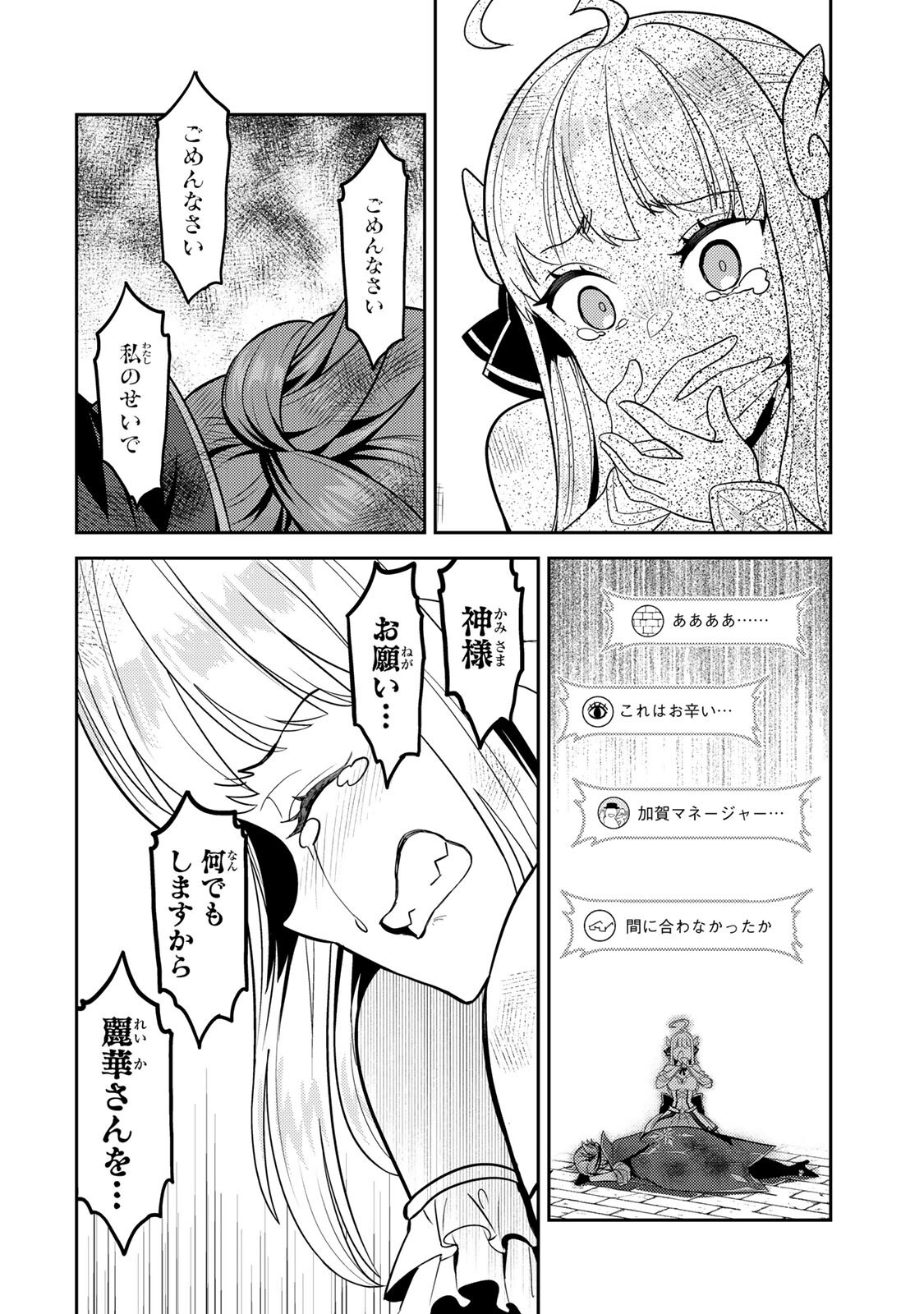 Mukashi Totta Kinedzuka de... To iinagara Musou suru Teishoku-ya no Ossan, Jitsu wa Densetsu no Dungeon Kouryokusha - Chapter 2.2 - Page 6