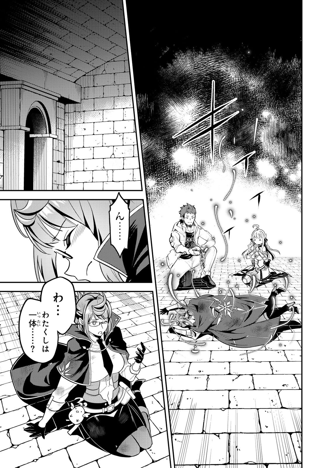 Mukashi Totta Kinedzuka de... To iinagara Musou suru Teishoku-ya no Ossan, Jitsu wa Densetsu no Dungeon Kouryokusha - Chapter 2.2 - Page 9