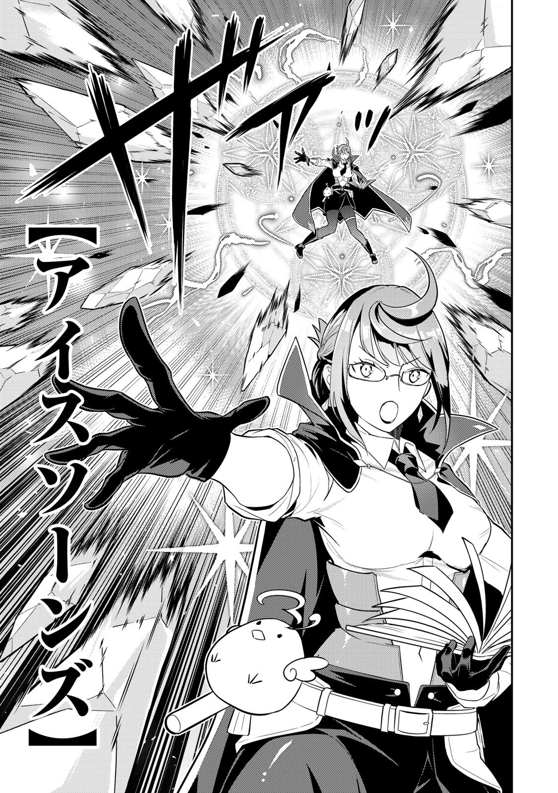 Mukashi Totta Kinedzuka de... To iinagara Musou suru Teishoku-ya no Ossan, Jitsu wa Densetsu no Dungeon Kouryokusha - Chapter 3.1 - Page 21