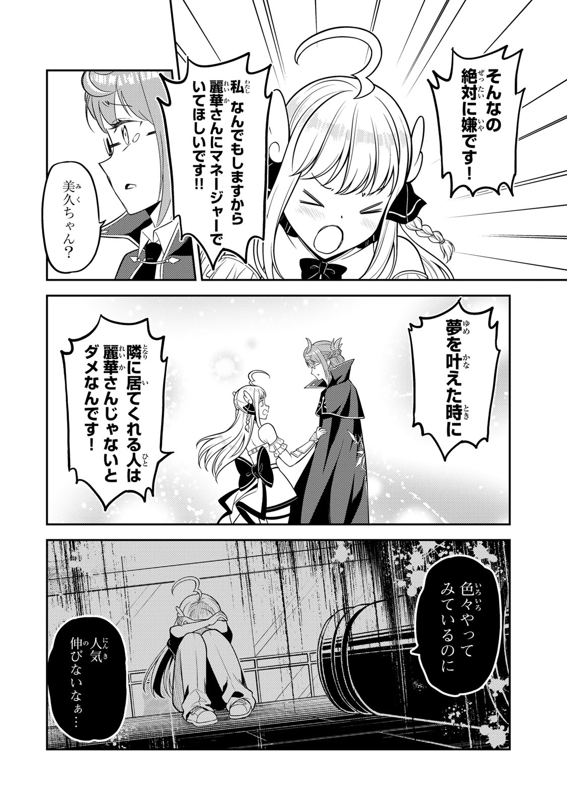Mukashi Totta Kinedzuka de... To iinagara Musou suru Teishoku-ya no Ossan, Jitsu wa Densetsu no Dungeon Kouryokusha - Chapter 3.2 - Page 11