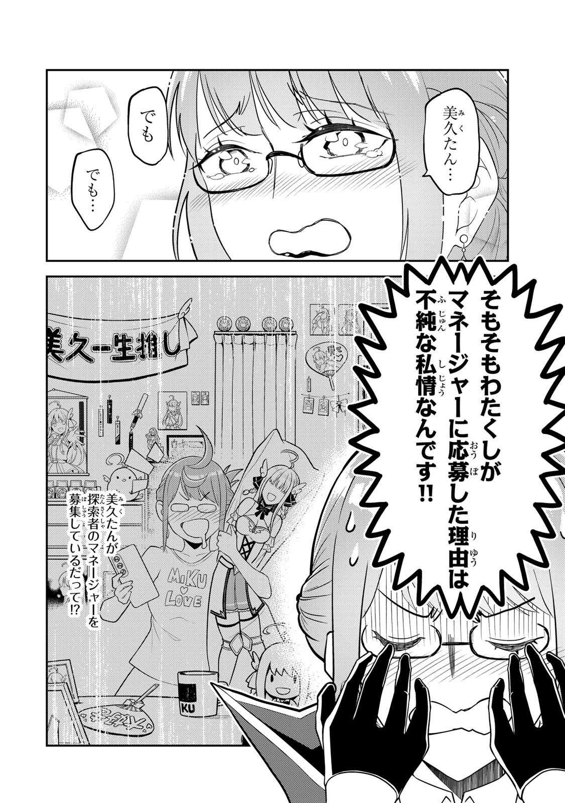 Mukashi Totta Kinedzuka de... To iinagara Musou suru Teishoku-ya no Ossan, Jitsu wa Densetsu no Dungeon Kouryokusha - Chapter 3.2 - Page 13
