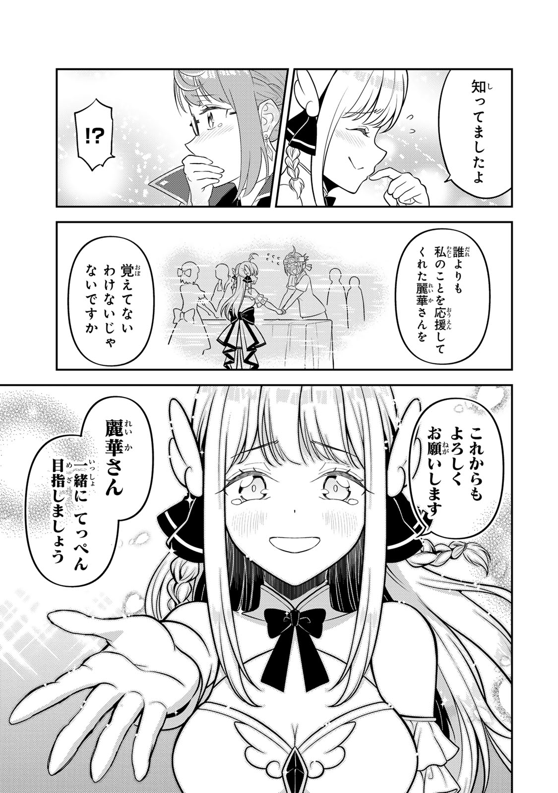 Mukashi Totta Kinedzuka de... To iinagara Musou suru Teishoku-ya no Ossan, Jitsu wa Densetsu no Dungeon Kouryokusha - Chapter 3.2 - Page 14