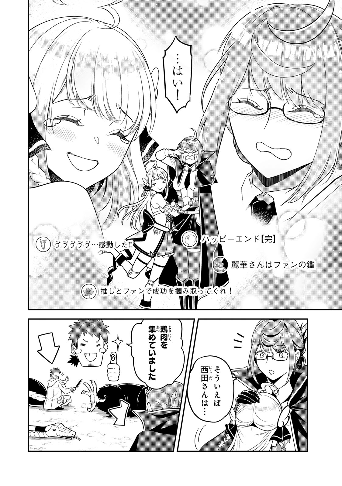 Mukashi Totta Kinedzuka de... To iinagara Musou suru Teishoku-ya no Ossan, Jitsu wa Densetsu no Dungeon Kouryokusha - Chapter 3.2 - Page 15