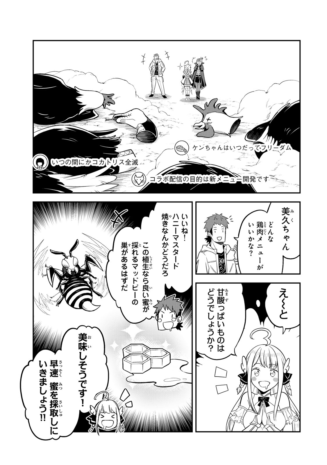 Mukashi Totta Kinedzuka de... To iinagara Musou suru Teishoku-ya no Ossan, Jitsu wa Densetsu no Dungeon Kouryokusha - Chapter 3.2 - Page 16