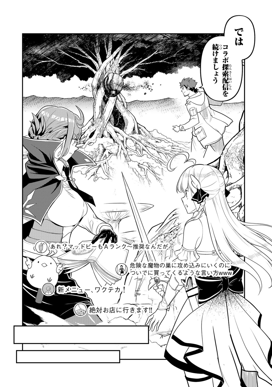 Mukashi Totta Kinedzuka de... To iinagara Musou suru Teishoku-ya no Ossan, Jitsu wa Densetsu no Dungeon Kouryokusha - Chapter 3.2 - Page 17