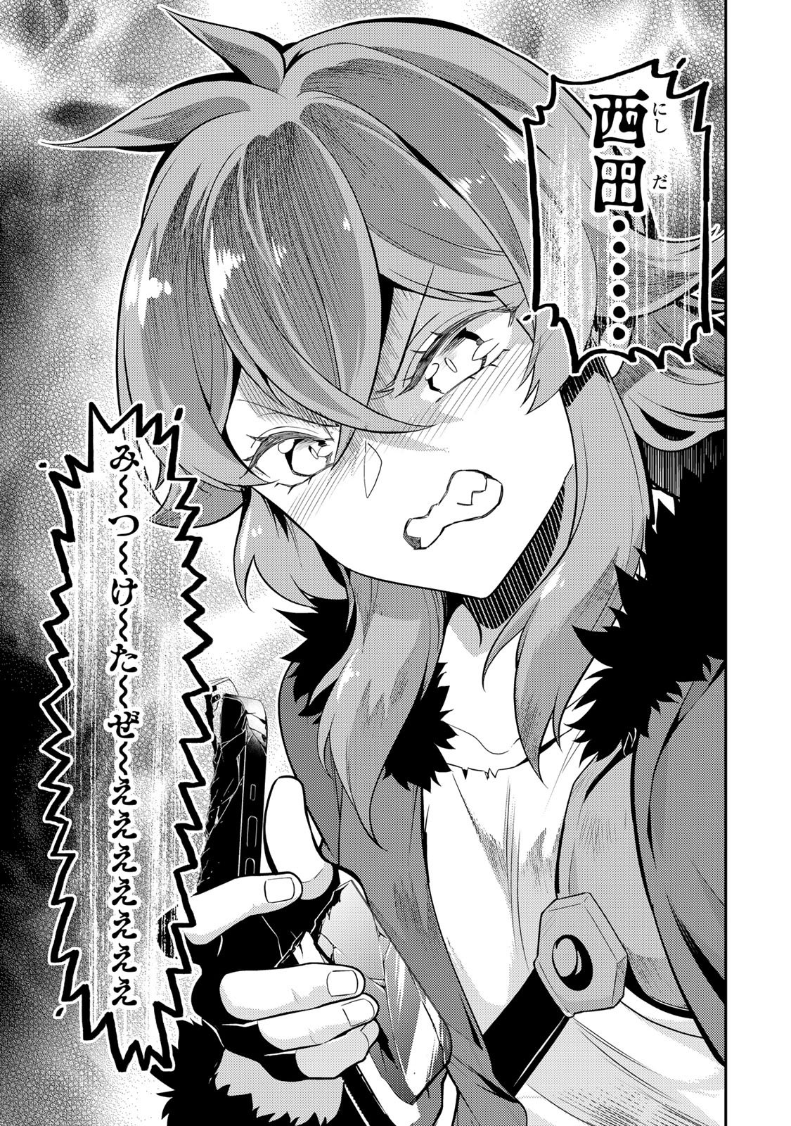 Mukashi Totta Kinedzuka de... To iinagara Musou suru Teishoku-ya no Ossan, Jitsu wa Densetsu no Dungeon Kouryokusha - Chapter 3.2 - Page 22