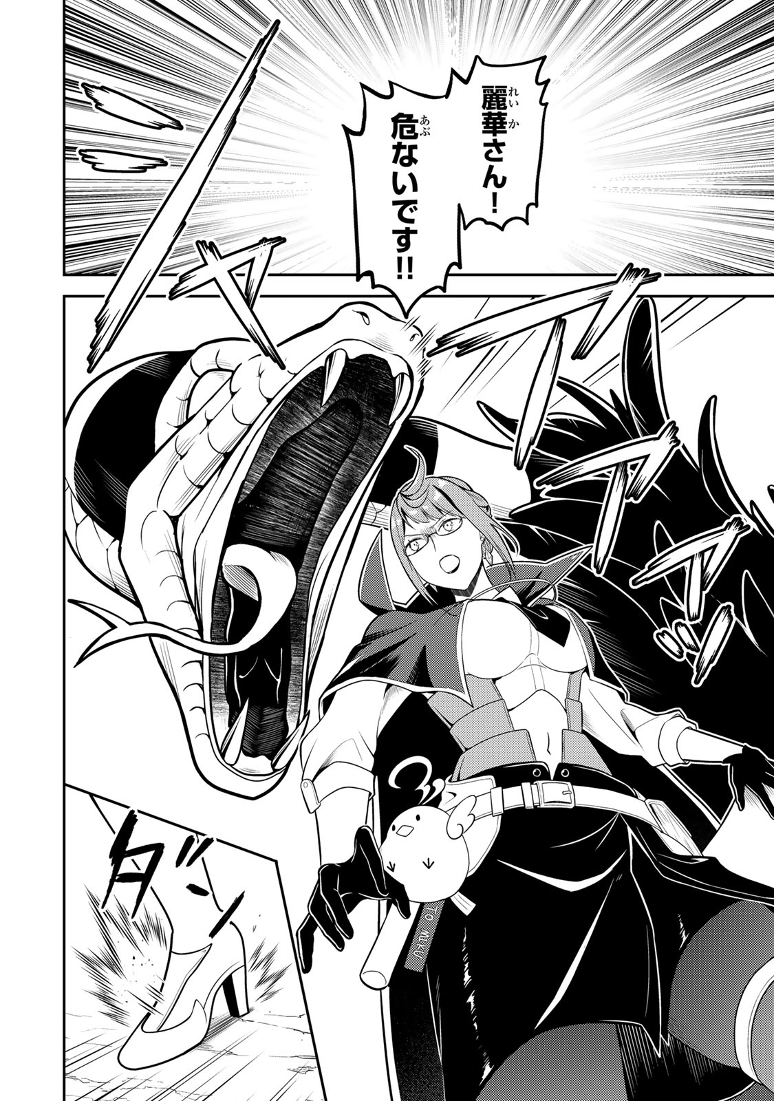 Mukashi Totta Kinedzuka de... To iinagara Musou suru Teishoku-ya no Ossan, Jitsu wa Densetsu no Dungeon Kouryokusha - Chapter 3.2 - Page 3