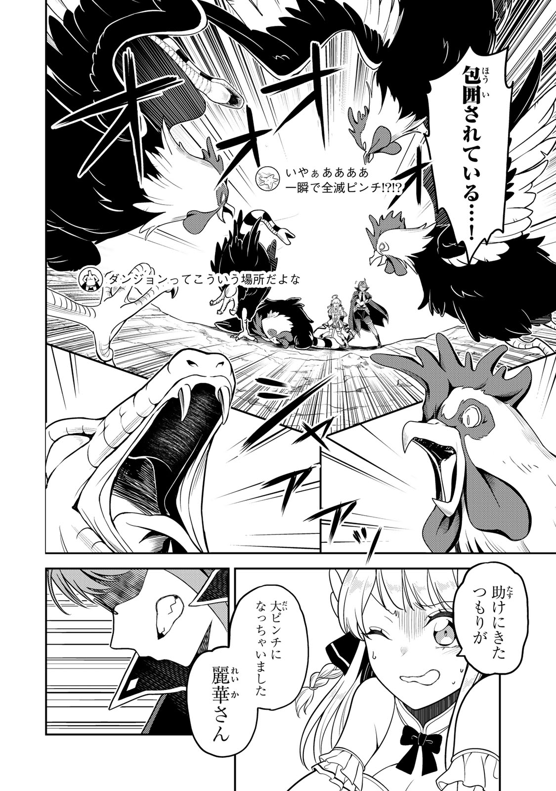 Mukashi Totta Kinedzuka de... To iinagara Musou suru Teishoku-ya no Ossan, Jitsu wa Densetsu no Dungeon Kouryokusha - Chapter 3.2 - Page 5