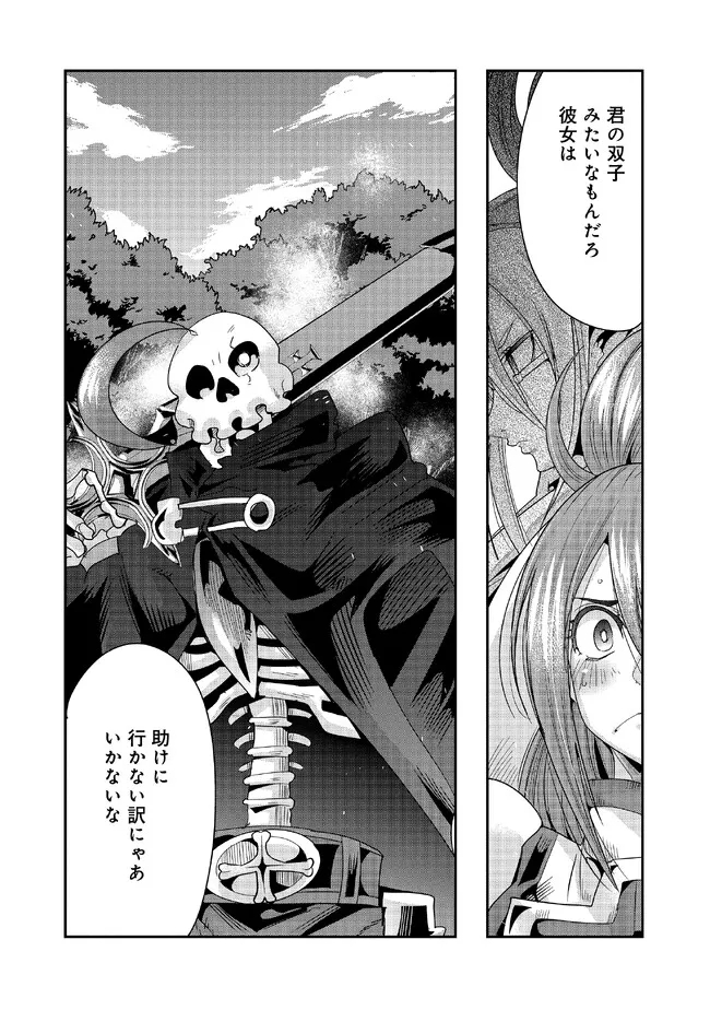 Mukashi Yuusha de Ima wa Hone - Chapter 120 - Page 11