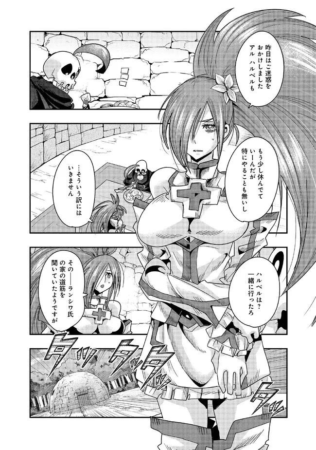 Mukashi Yuusha de Ima wa Hone - Chapter 120 - Page 8