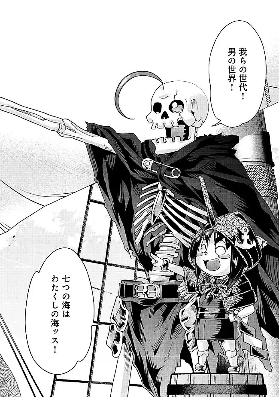 Mukashi Yuusha de Ima wa Hone - Chapter 146 - Page 10