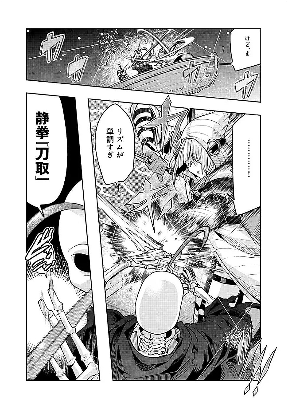 Mukashi Yuusha de Ima wa Hone - Chapter 148 - Page 10