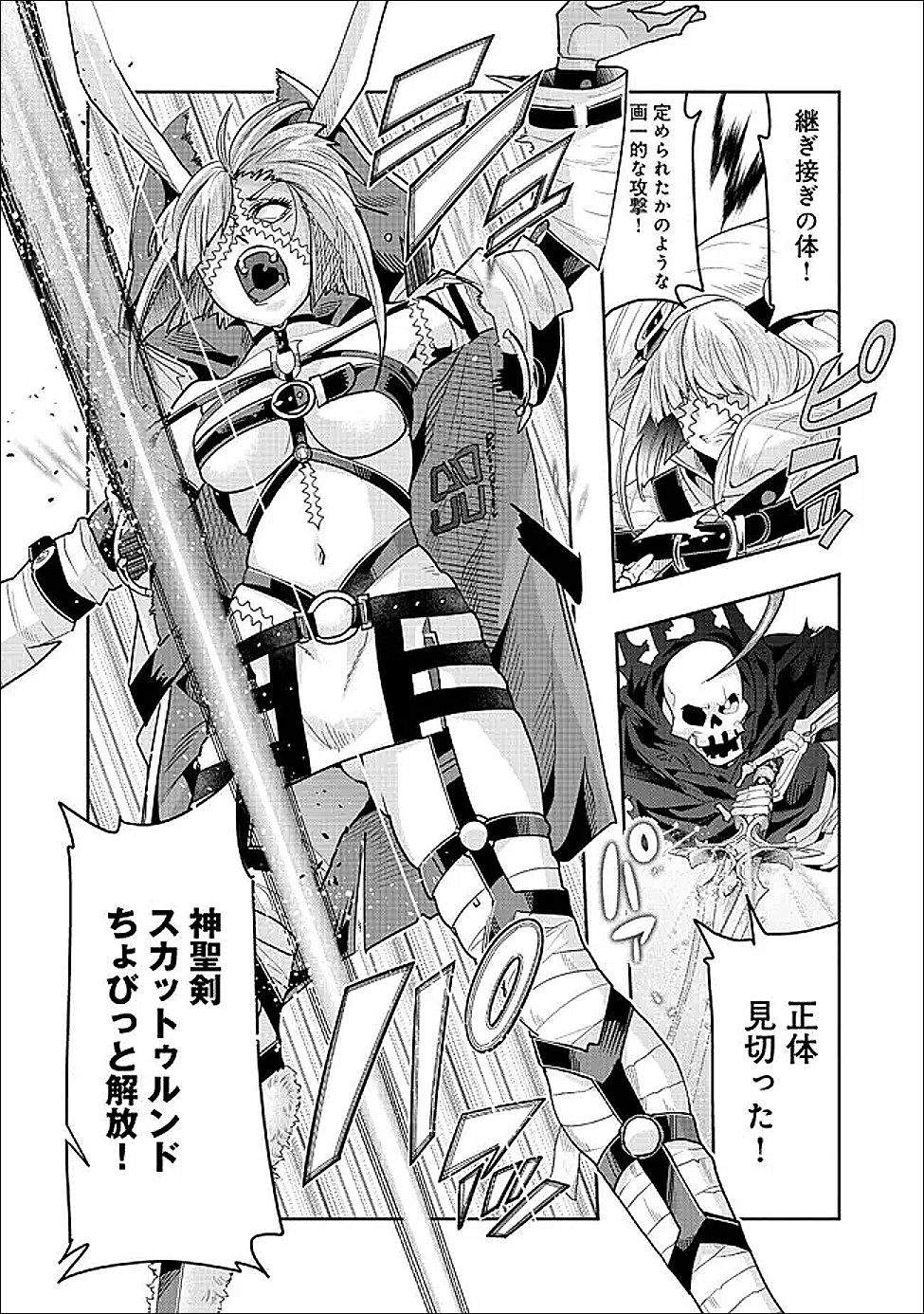 Mukashi Yuusha de Ima wa Hone - Chapter 148 - Page 11