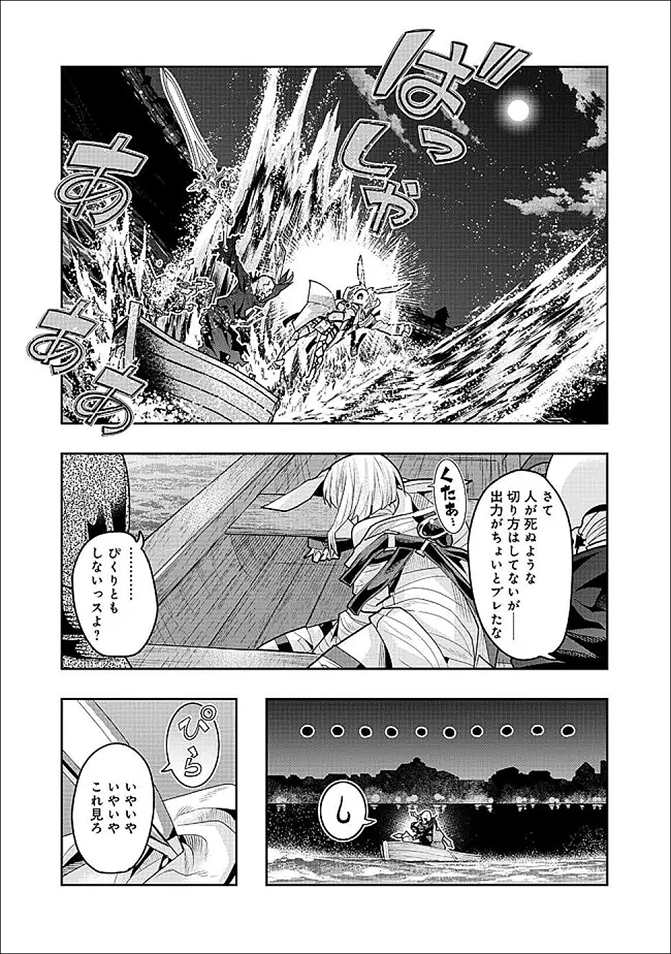 Mukashi Yuusha de Ima wa Hone - Chapter 148 - Page 12