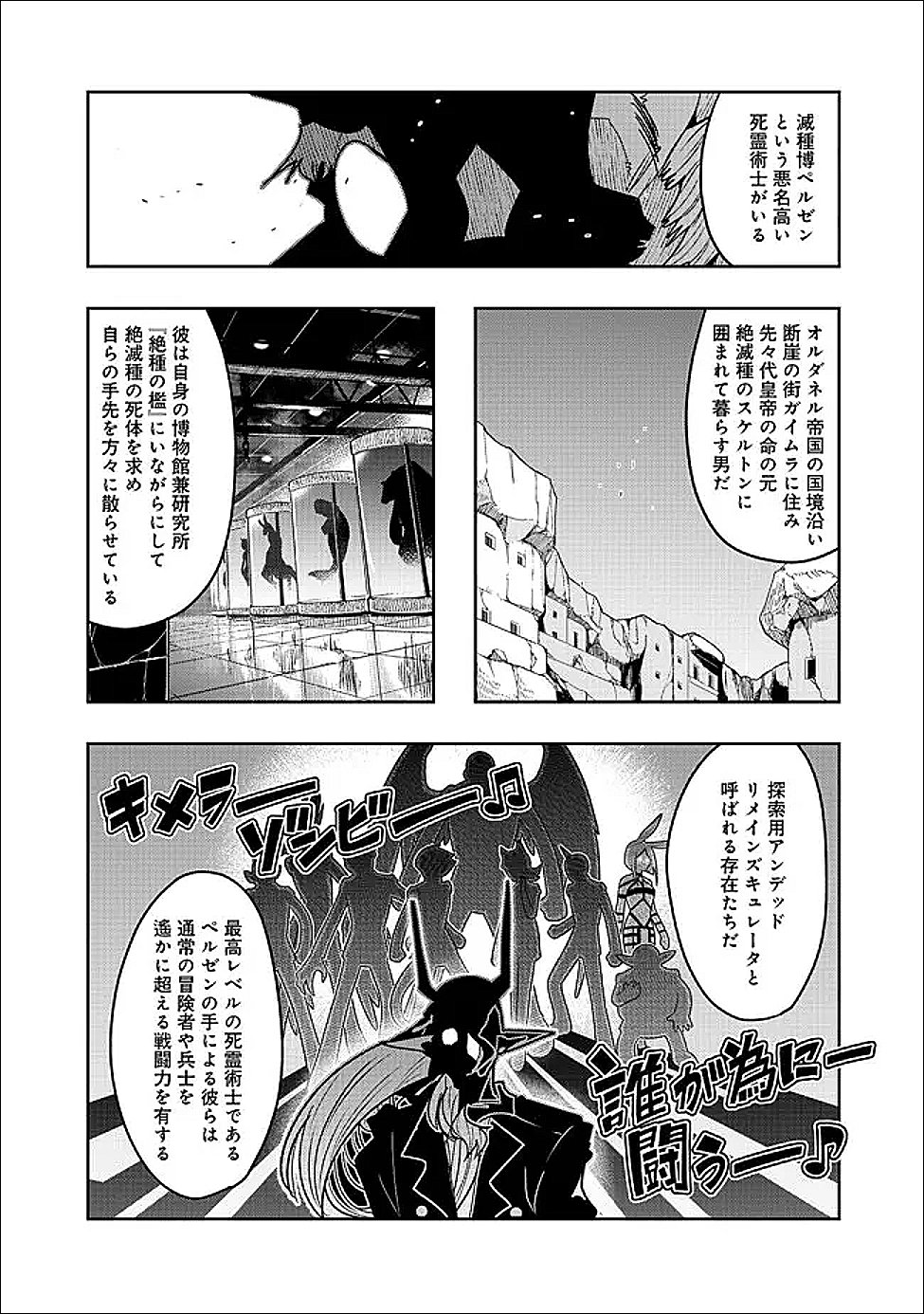 Mukashi Yuusha de Ima wa Hone - Chapter 148 - Page 15