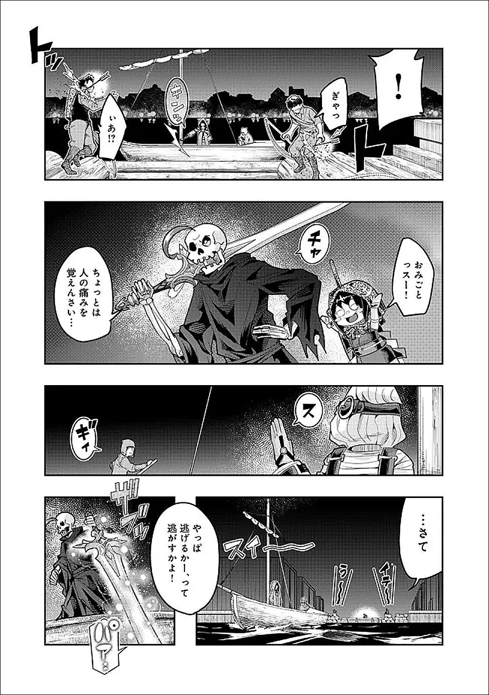 Mukashi Yuusha de Ima wa Hone - Chapter 148 - Page 6