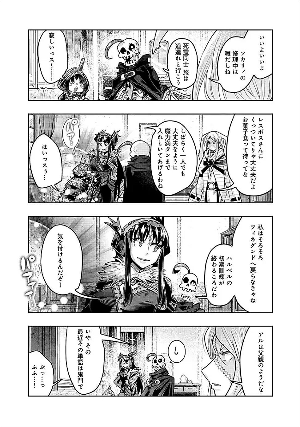 Mukashi Yuusha de Ima wa Hone - Chapter 149 - Page 12