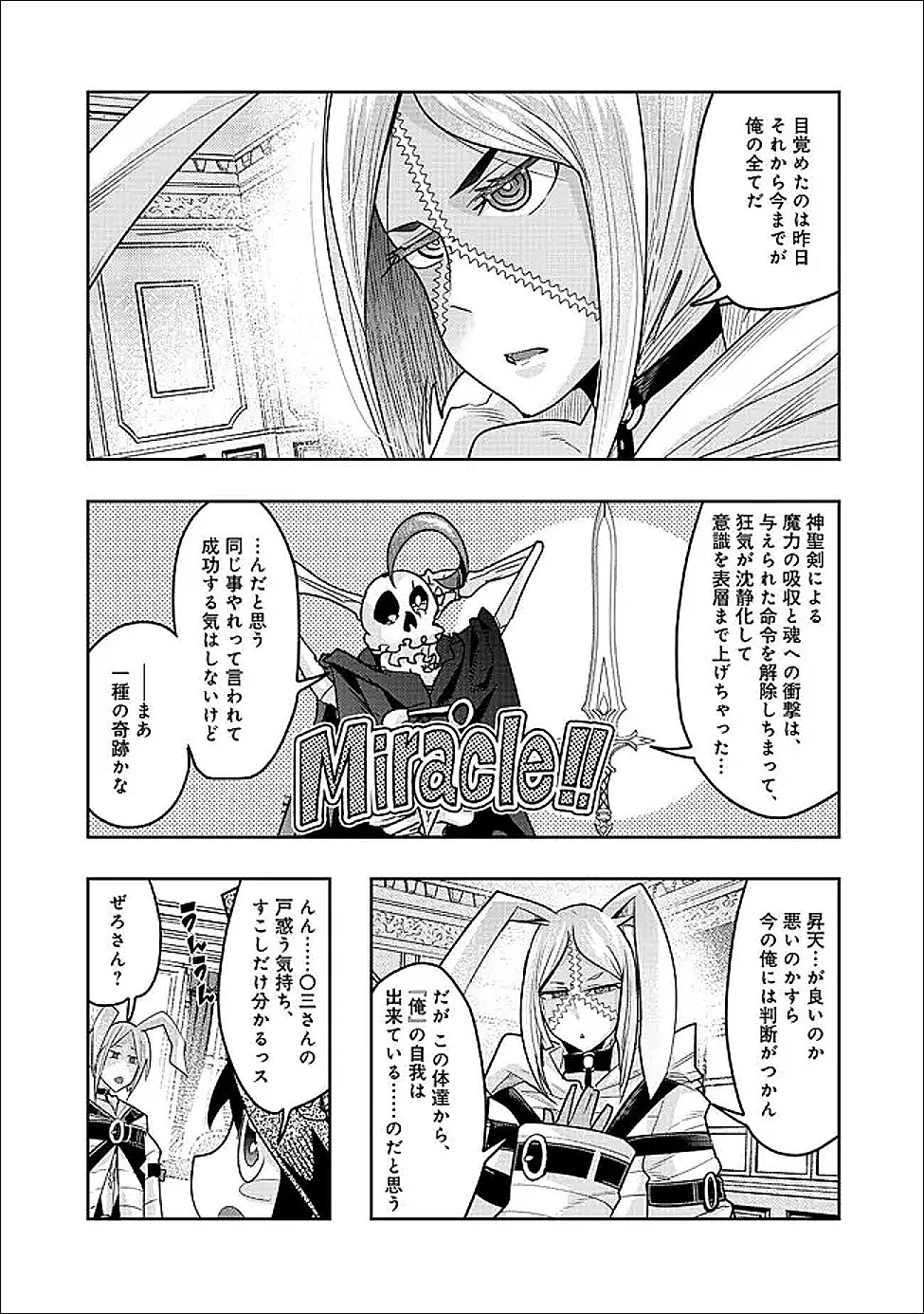 Mukashi Yuusha de Ima wa Hone - Chapter 149 - Page 8