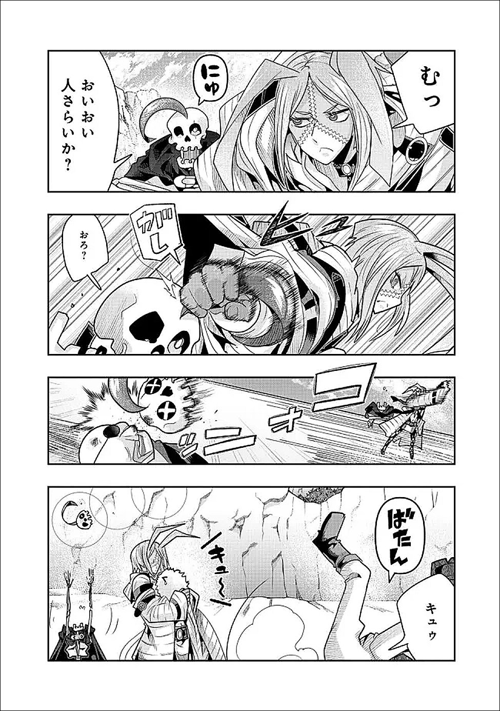 Mukashi Yuusha de Ima wa Hone - Chapter 150 - Page 13