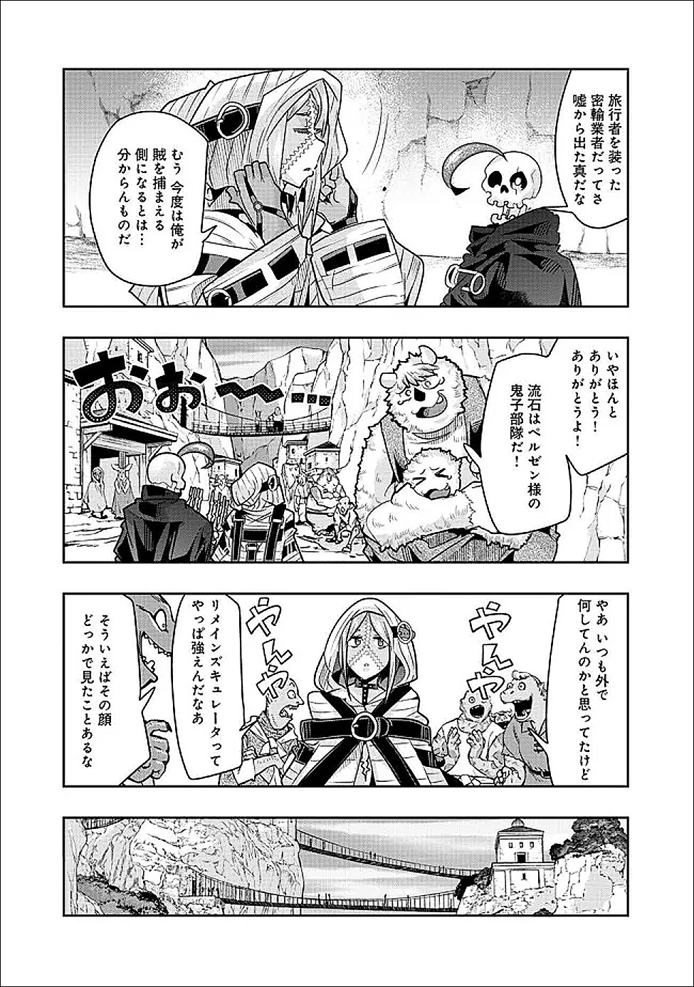 Mukashi Yuusha de Ima wa Hone - Chapter 150 - Page 14