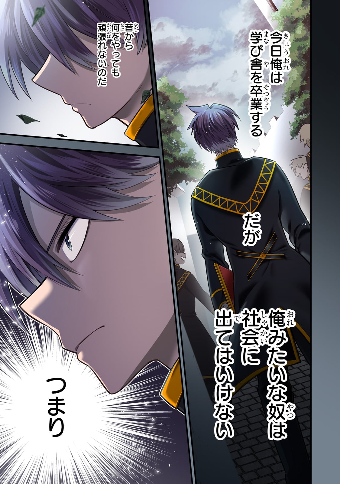 Mukiryoku Neet na Moto Shindou, Boukensha ni naru - Chapter 1 - Page 1