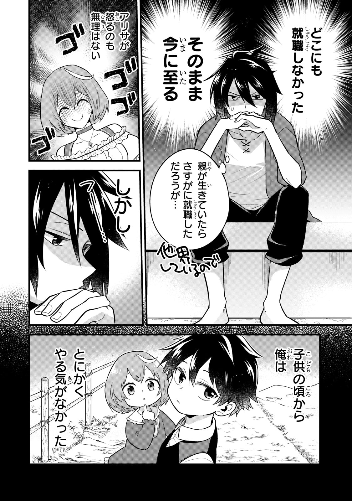 Mukiryoku Neet na Moto Shindou, Boukensha ni naru - Chapter 1 - Page 10
