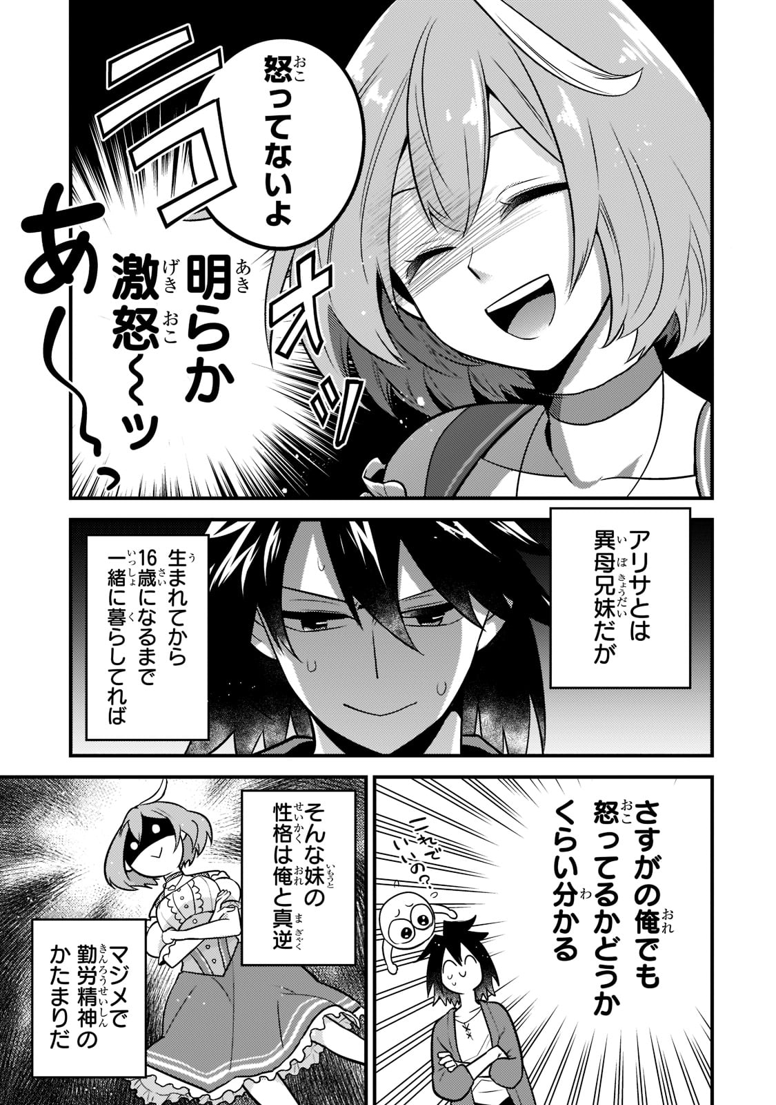 Mukiryoku Neet na Moto Shindou, Boukensha ni naru - Chapter 1 - Page 15