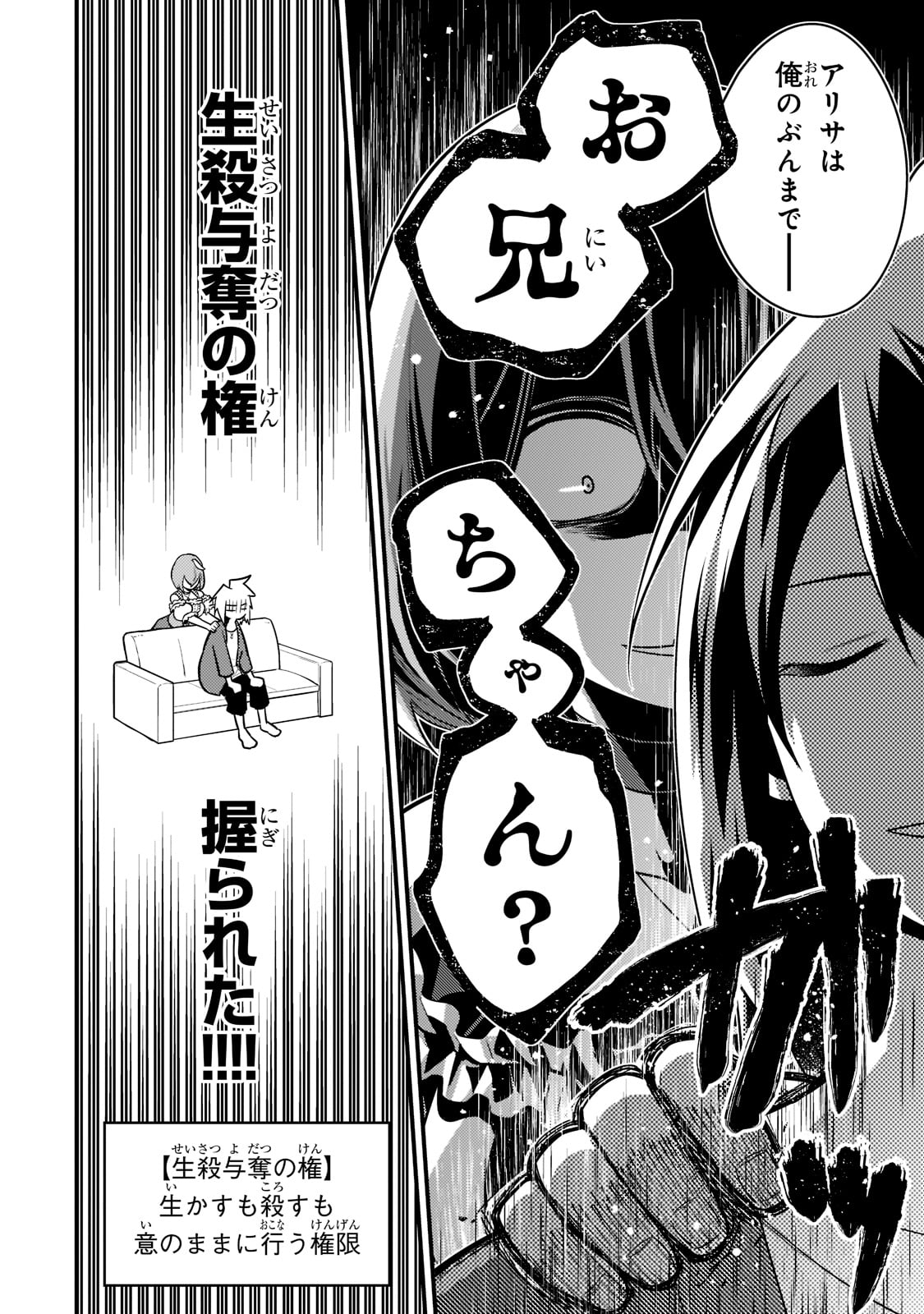 Mukiryoku Neet na Moto Shindou, Boukensha ni naru - Chapter 1 - Page 18