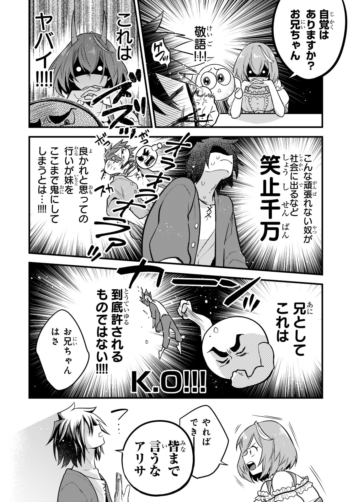 Mukiryoku Neet na Moto Shindou, Boukensha ni naru - Chapter 1 - Page 20