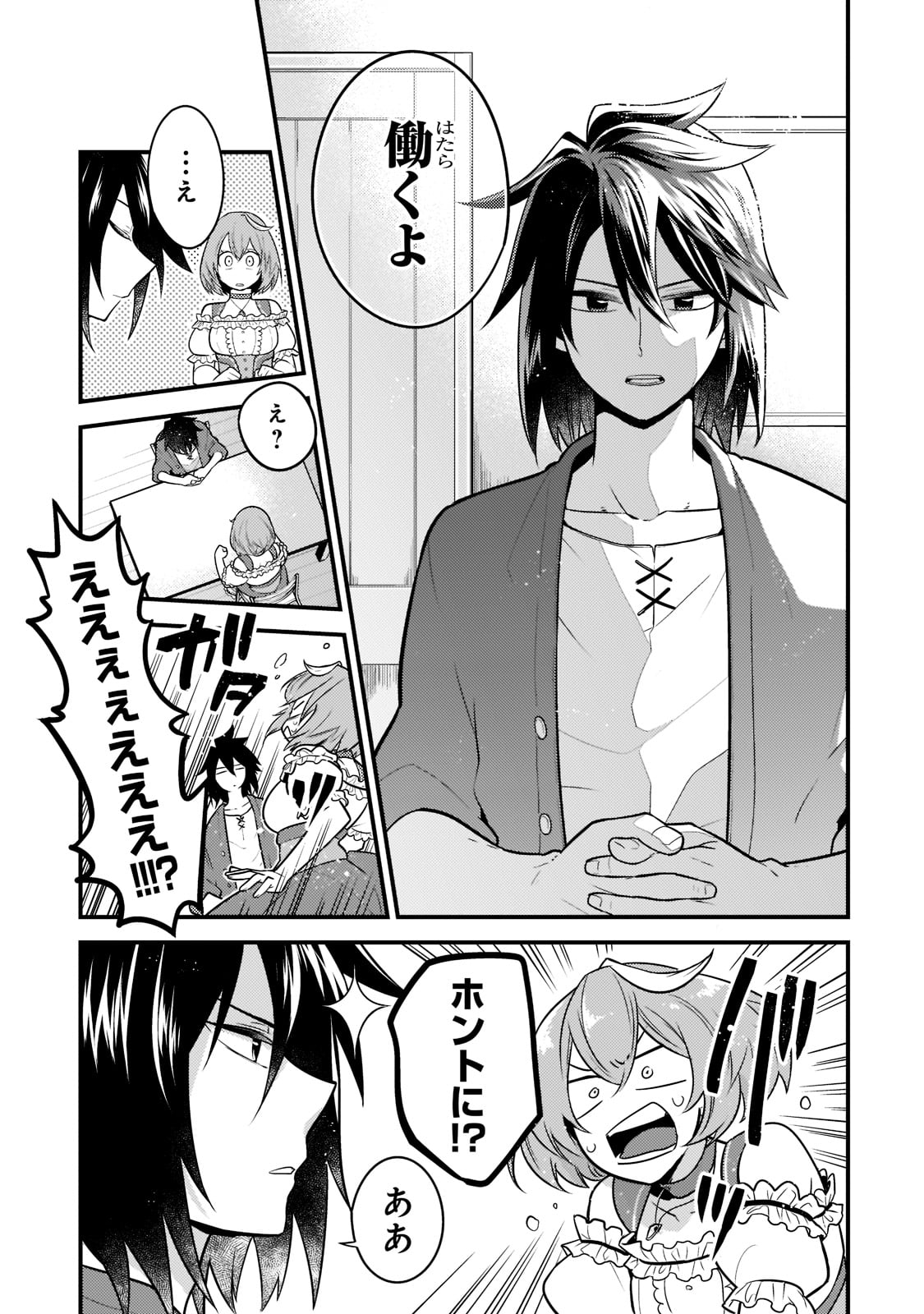 Mukiryoku Neet na Moto Shindou, Boukensha ni naru - Chapter 1 - Page 21