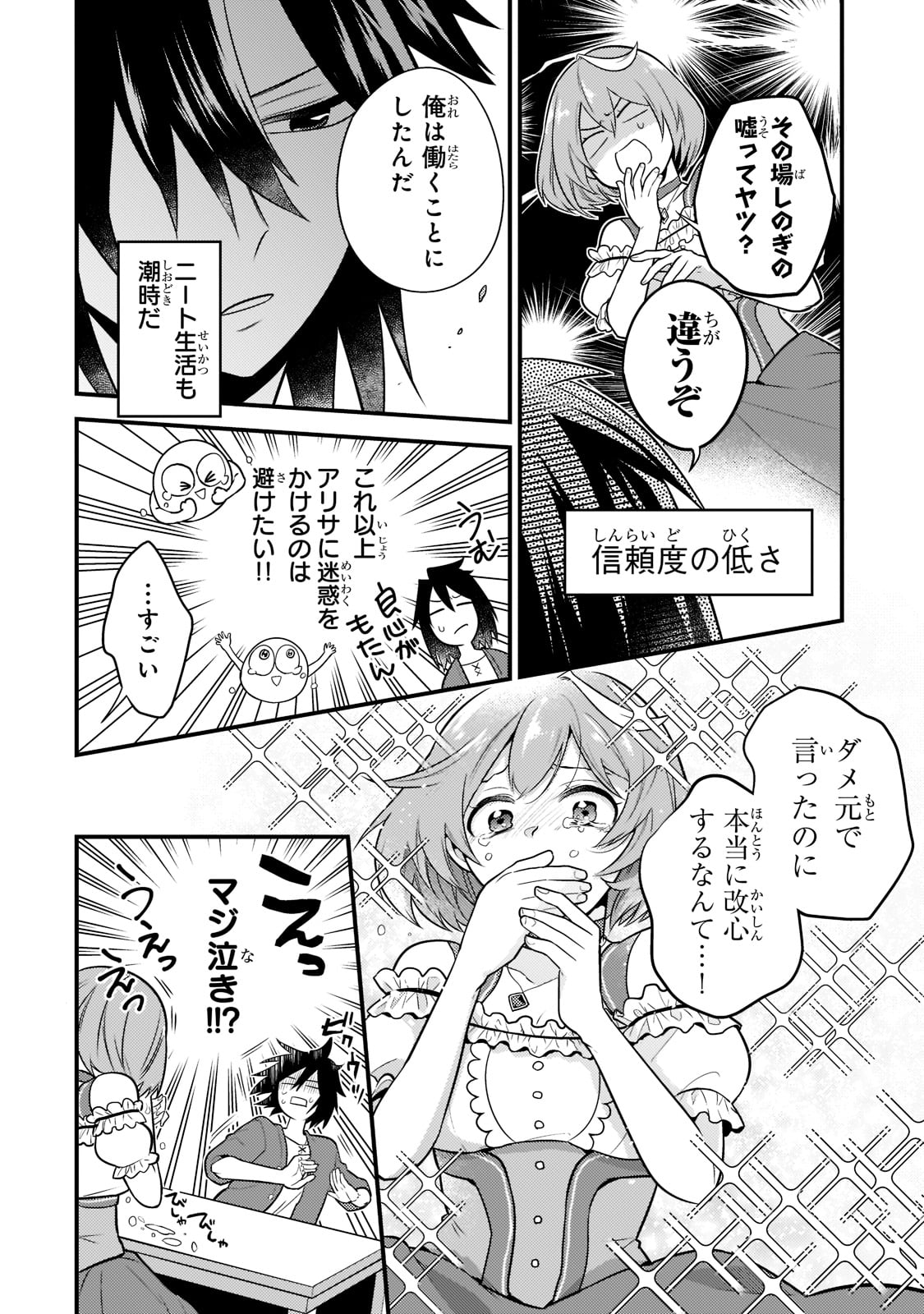 Mukiryoku Neet na Moto Shindou, Boukensha ni naru - Chapter 1 - Page 22