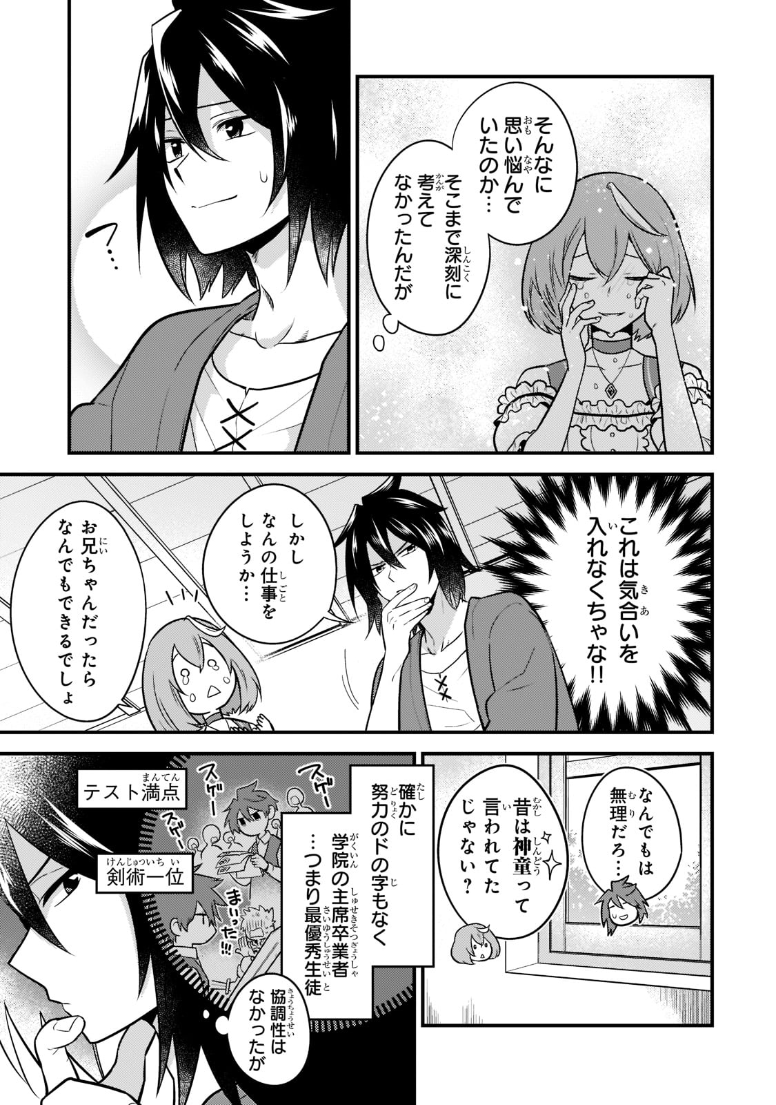 Mukiryoku Neet na Moto Shindou, Boukensha ni naru - Chapter 1 - Page 23